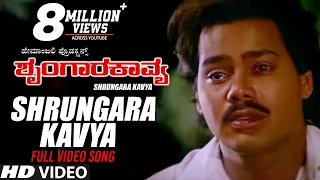 shrungara kavya video song shrungara kavya kannada movie songs raghuveer sindhu hamsalekha