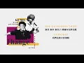 【中字】[SMTM777 EP.08] Kid Milli - Change (ft. GRAY) (Prod. CODE KUNST) @ 第1輪公演