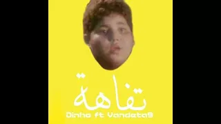 Yaqout Tfaha FT Vandeta9 ياقوت و فانديتا٩ تفاهة 