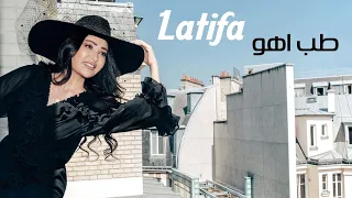 Latifa Tab Aho Official Music Video 2023 لطيفة طب اهو 
