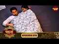 Lagu Gohona- Ek Gramyo Meyer Kahini (গহনা- এক গ্রাম্য মেয়ের কাহিনী) l Full Episode 276 | Enterr10 Bangla