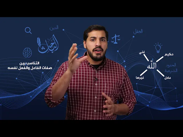 ⁣#كل_يوم_شبهة: كيف ألتزم بحكم لا أعرف الهدف منه؟!