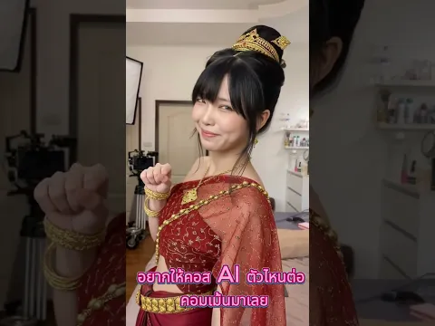 สวยสะกดตากับคอสเพลย์แม่หญิงวันทอง สวยหวานแบบไทยๆ 🌸🇹🇭 #นางวันทอง #วันทอง #คอสเพลย์ไทย