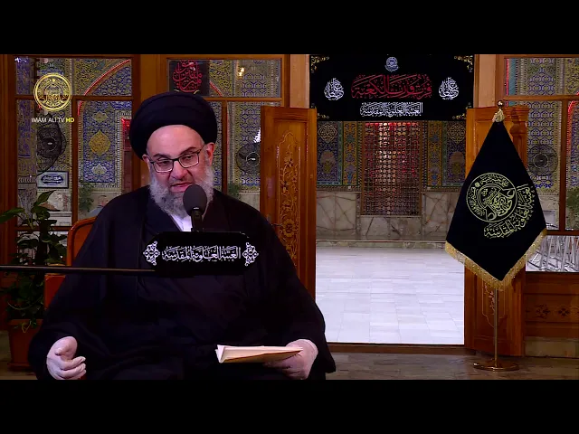 ⁣منبر الوعظ والإرشاد / سماحة السيد محمد صادق الخرسان / ليلة 20 شهر رمضان 1441 هـ