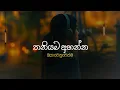 Download Lagu තනියම අහන්න ඔයා වෙනුවෙන්ම Sinhala Sindu | Best New Sinhala Songs | Manoparakata Songs | Sinhala Song