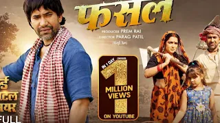 fasal full movienirahua bhojpuri movieaamrapali dubey moviebhojpuri full movienirahua aamrapali film