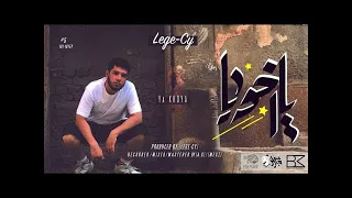                     ليجي سي   ياخويا                  بدون موسيقي   دندنها