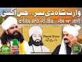 Lagu Beautiful Kalam Heer Waris Shah | Punjabi Poetry | Husnain Akbar | Haveli Mitran Di | Suno Punjabi