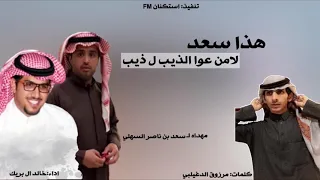 شيلة محزم ظفر وقت اللقى   اداء خالد ال بريك      حصري دندنها