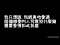 周興哲-《如果雨之後》歌詞版