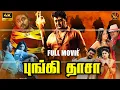 Lagu Pungidasa - Tamil Dubbed Full Movie #4k | Komal Kumar | Asma | Haris Films