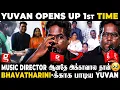 Lagu Yuvan 🥹 அதுதான் Bhavatharini கூட கடைசியா பாடின பாட்டு💔வெளில சொல்ல முடியாத வலி 😭உடைந்து பேசிய Yuvan