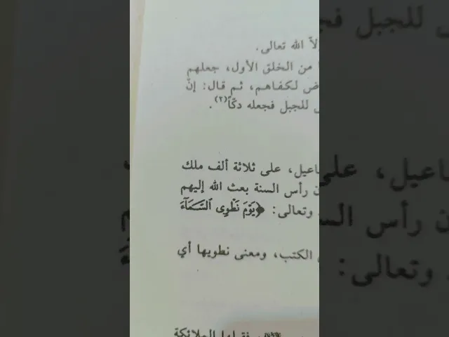 ⁣الملك سجيل 🇮🇷🚀