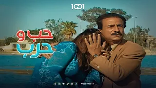 كلمة يبووو سلاح المرأة العراقية حب وحرب 