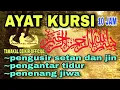 Download Lagu Ayat kursi pengusir setan dan jin Tanpa iklan - An naziat pengantar tidur merdu 10 jam