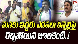  julakanti brahma reddy warning to pinnelli ramakrishna reddy brothers tone news
