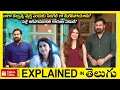 Download Lagu బాగా డబ్బున్న వ్యక్తి ఎందుకు సింగల్ గా మిగిలిపోయాడు?-Drama movie full story explained in Telugu