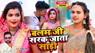 video l shilpi raj l l sarvesh singh l new bhojpuri song 2023