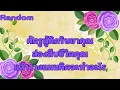 Download Lagu Random Ep.1211 #ศัตรูผู้คิดริษยาส่องสืบคุณเค้าวางแผนจะทำอะไร Timeless ทุกราศี