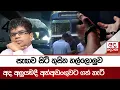 Download Lagu සැඟව සිටි තුසිත හල්ලොලුව අද අලුයමදී අත්අඩංගුවට ගත් හැටි