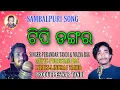 Download Lagu TIPI DANGAR || SAMBALPURI NEW 2021 SONG