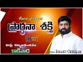 Download Lagu ప్రార్థనా శక్తి  Prardhana Shakthi  || Kakinada- 10-10-2025