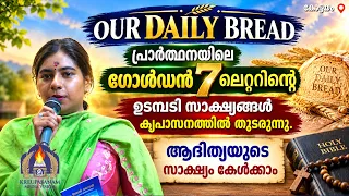OUR DAILY BREAD - പ്രാർത്ഥനയിലെ ഗോൾഡൻ 7 ലെറ്ററിന്റെ ഉടമ്പടി സാക്ഷ്യങ്ങൾ കൃപാസനത്തിൽ തുടരുന്നു.