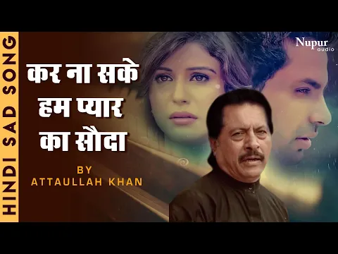 Download MP3 Kar Na Sake Hum Pyaar Ka Sauda | कर ना सेक हम प्यार का सौदा | Attaullah Khan | Hindi Sad Song