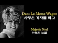 Download Lagu Dans Le Meme Wagon - Majorie Noel (사랑은 기차를 타고 - 마조리 노엘) (1966) lyrics가사 해석