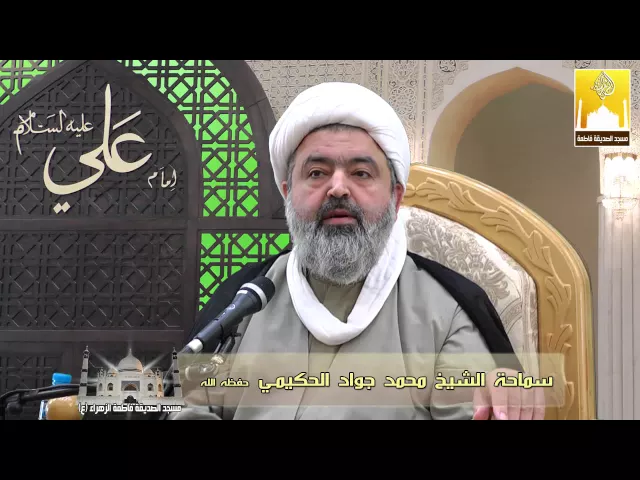 ⁣خطبة الجمعة - مناقب الإمام الحسن العسكري عليه السلام - سماحة الشيخ محمد جواد الحكيمي