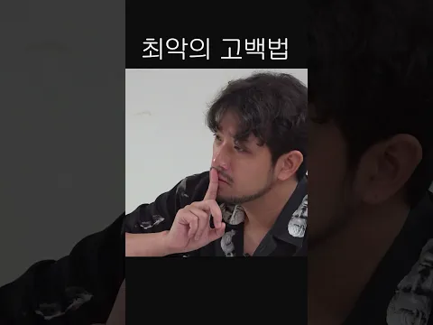 그를 갖고 싶어서 뭐든지 했어