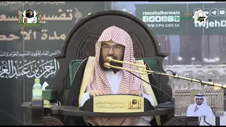 الحث على صلاة الاستسقاء معالي الشيخ أ د عبدالرحمن السديس حفظه الله ورعاه 