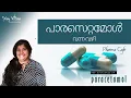 The Evolution Of Paracetamol Spicy Village s PHARMA CAFE