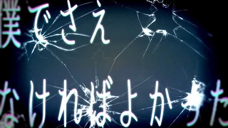 独りぼっちのコウカイシ / 重音テト