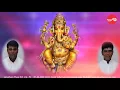 Download Lagu Sidhi Vinayaka - Nadhaswaram - Nemmara Brothers (Kannan \u0026 Anand) (Full Verson)