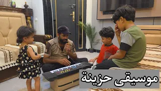 جبتلهم موسيقى ومحسن ضل يغني حزين وضلو يبجون جذب😂🎹