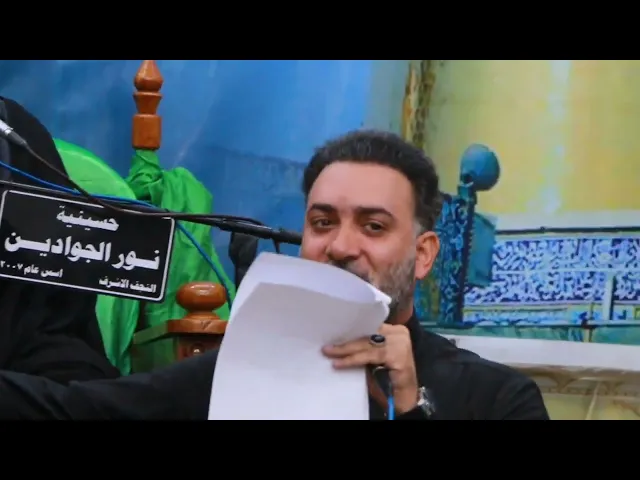⁣الرادود سيد بهاء الحلو || يافاطمه يافاطمه