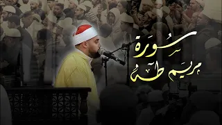 وسط محبيه في جنوب أفريقيا يبدع وينغم من آخر سورة طه ومطلع سورة مريم القارئ محمد أيوب عاصف 2025 