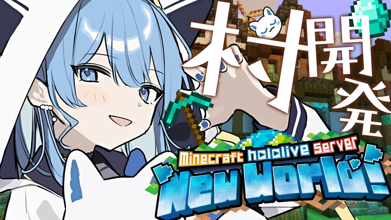 【Minecraft】星街村開発中‼色々出来てきたのでご紹介✨【ホロライブ / 星街すいせい】