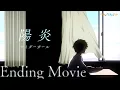 Download Lagu TVアニメ『千歳くんはラムネ瓶のなか』ノンクレジットエンディング映像｜「陽炎」サイダーガール