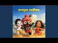 Lagu Jagannath Astakam
