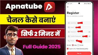 apnatube me channel kaise banaye apna tube me account kaise banaen india ka apna youtube 2025