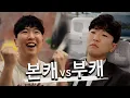 Download Lagu 집에서의 나 vs 회사에서의 나