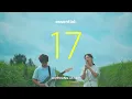 Download Lagu 도영 (DOYOUNG) - 17