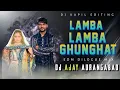 Download Lagu Lamba Lamba Ghunghat (Ajay hooda) Edm Trool Mix Dj Ajay Aurangabad