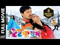 Download Lagu Mister Tetkuram | मिस्टर टेटकुराम | Full Movie | Anuj Sharma, Puja Sahu | CG Film | Manoj Verma |