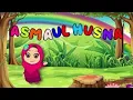 ASMAUL HUSNA - Lagu anak indonesia ( menghafal asmaul husna )