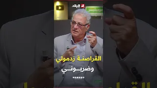 القراصنة زدمولي للسفينة".. شاهد واش قال القبطان فضيل عن القراصنة وواش صرالو