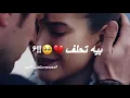 هواي عالم مصطفى الربيعي 💔 || ماكو شي بعد اسمه حب تصميم حالات واتساب