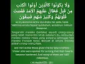 Download Lagu Belumkah datang waktunya...          QS. Al Hadid (57) : 16